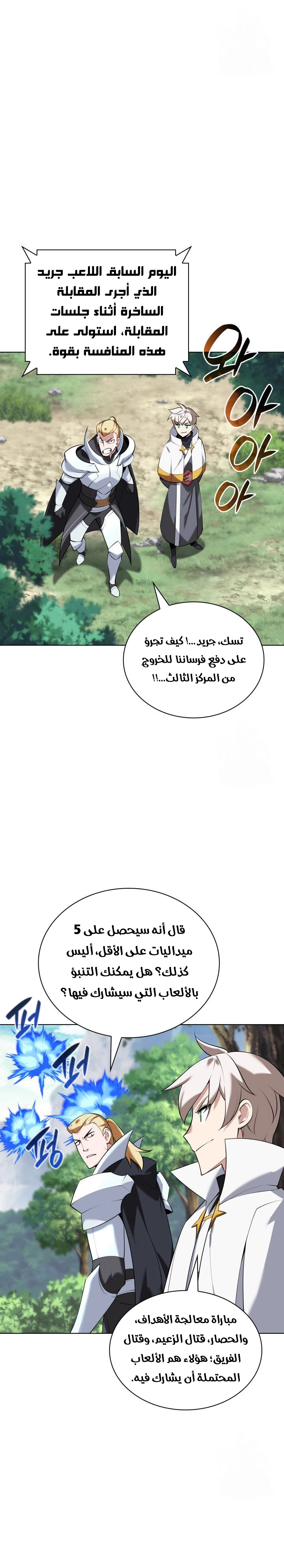 Read Overgeared ar Manga Online