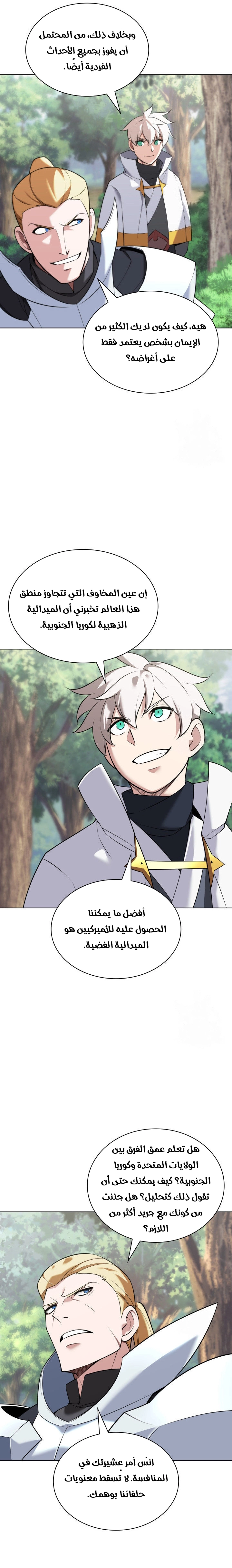 Read Overgeared ar Manga Online