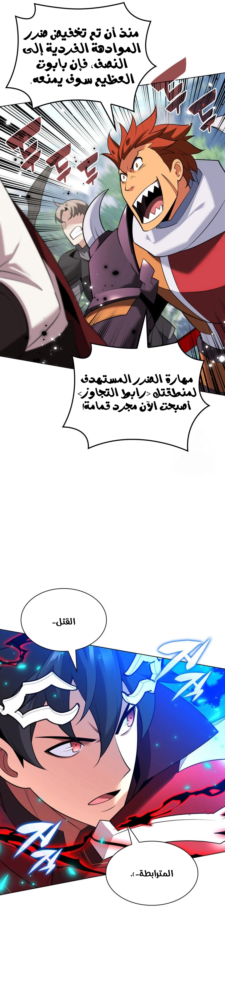 Read Overgeared ar Manga Online