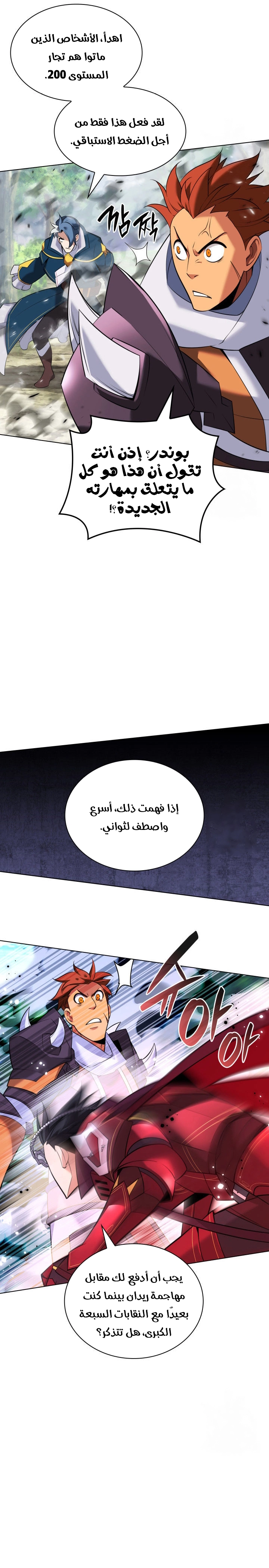 Read Overgeared ar Manga Online