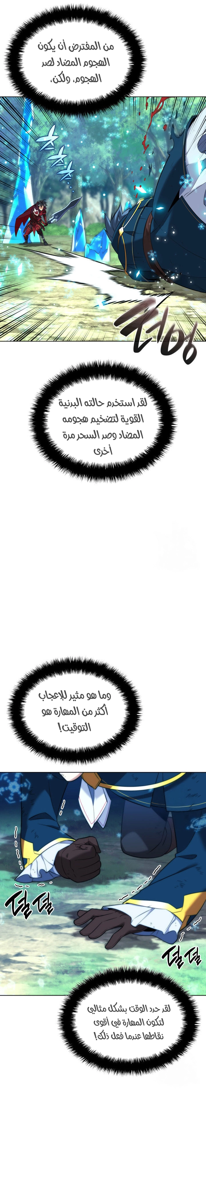 Read Overgeared ar Manga Online