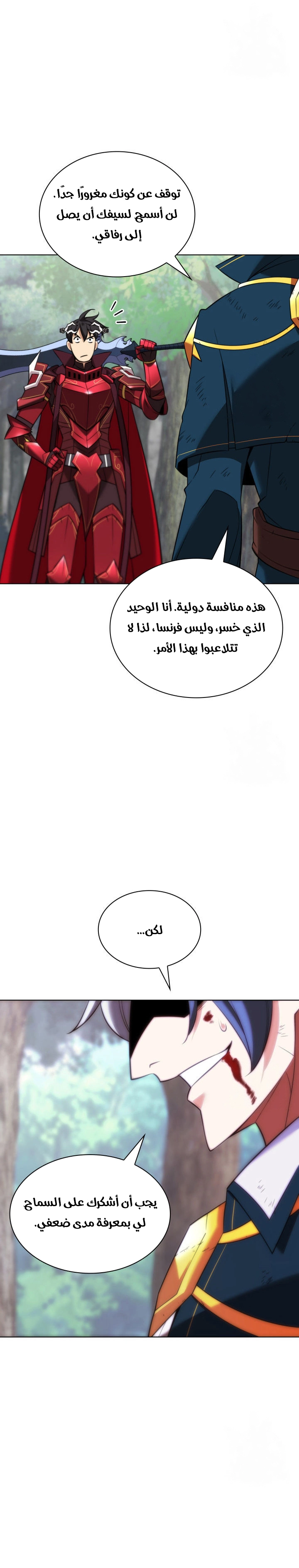 Read Overgeared ar Manga Online