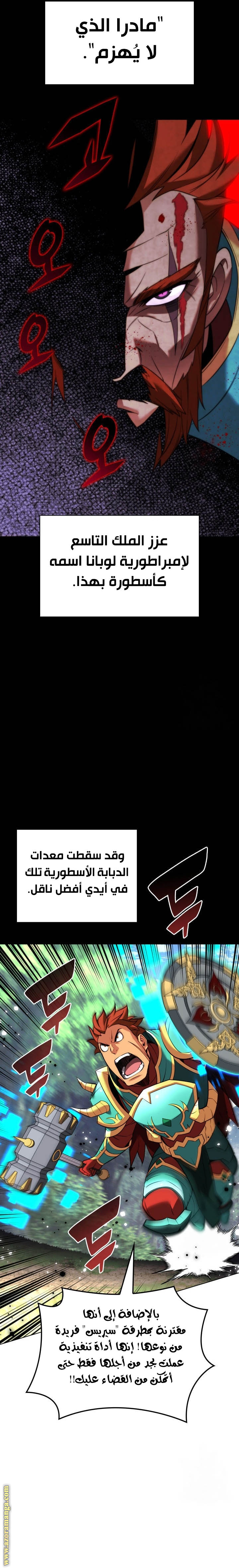 Read Overgeared ar Manga Online