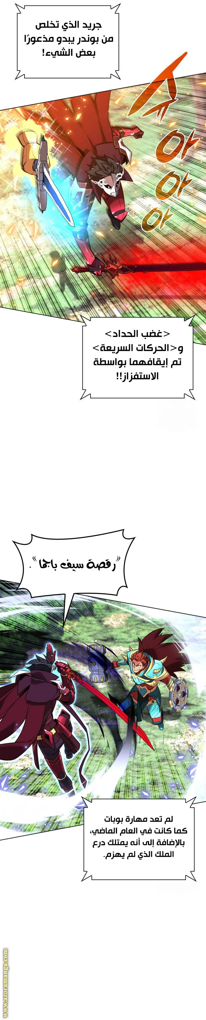 Read Overgeared ar Manga Online