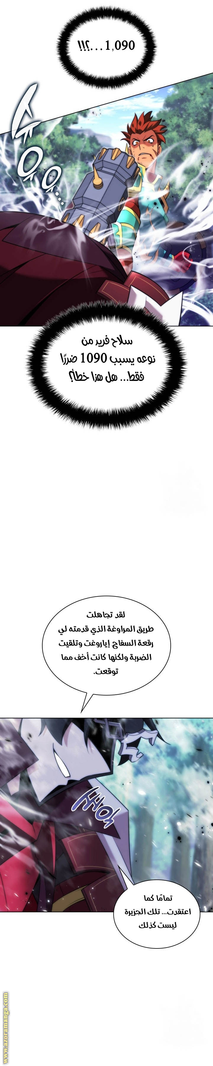 Read Overgeared ar Manga Online