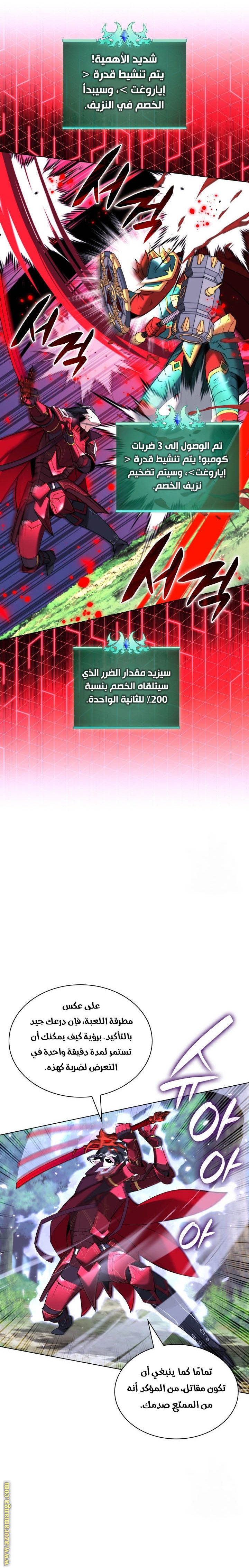 Read Overgeared ar Manga Online