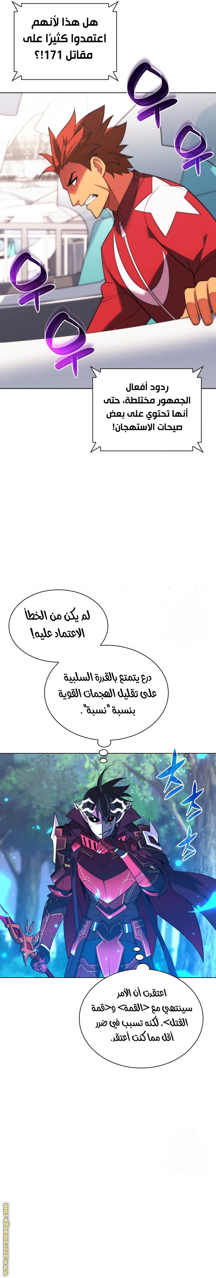 Read Overgeared ar Manga Online