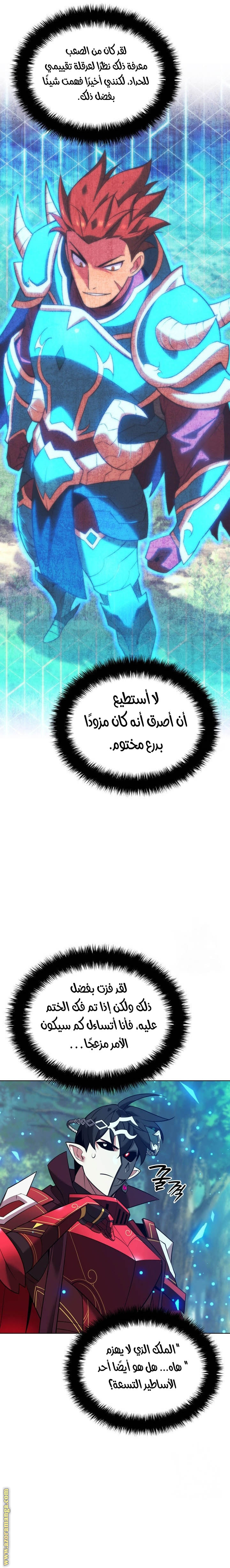 Read Overgeared ar Manga Online