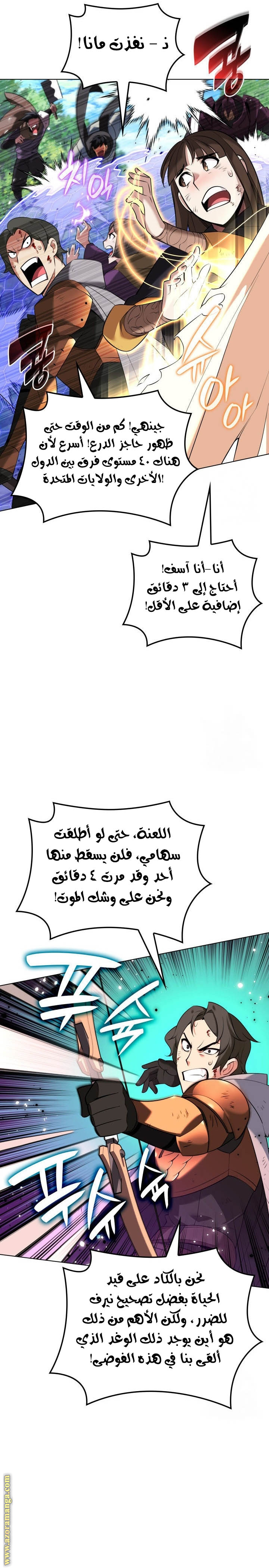 Read Overgeared ar Manga Online