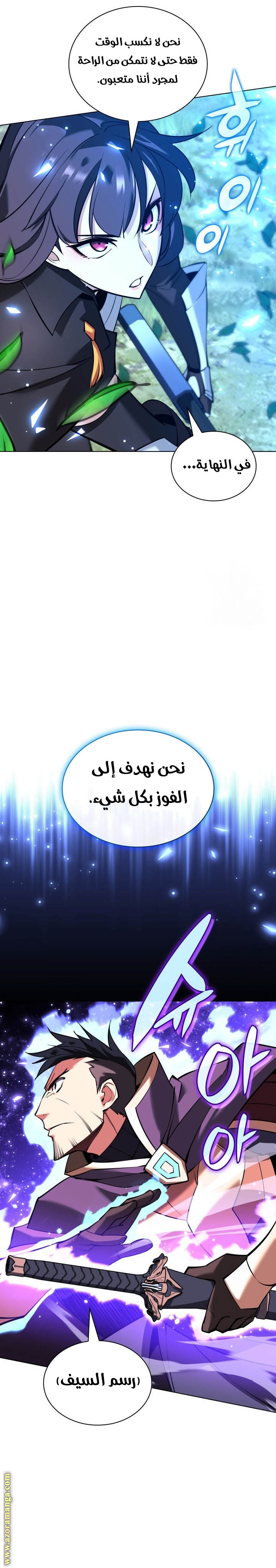 Read Overgeared ar Manga Online