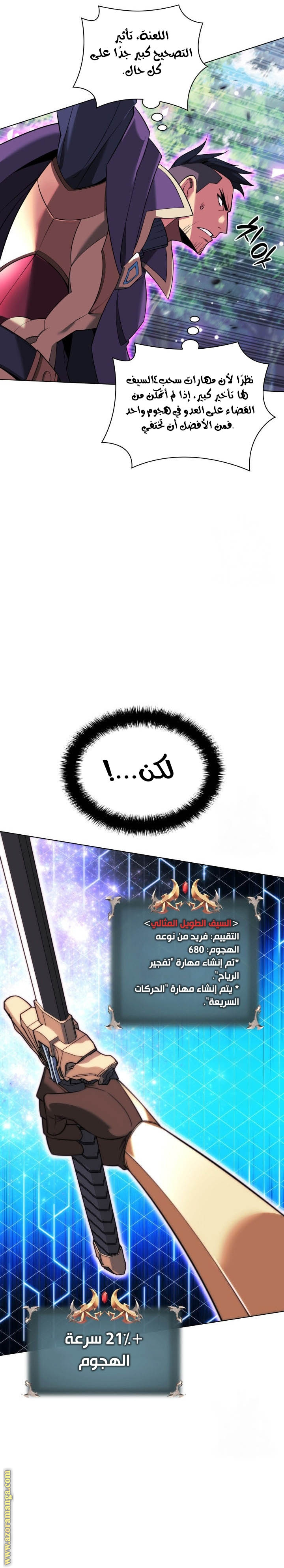 Read Overgeared ar Manga Online