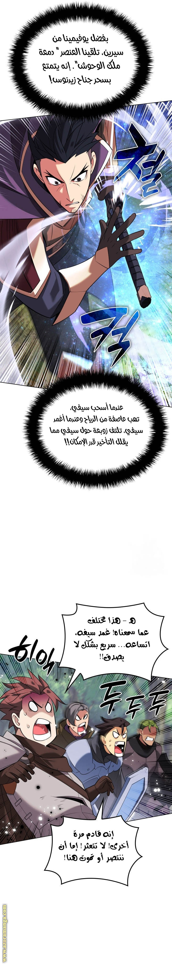 Read Overgeared ar Manga Online