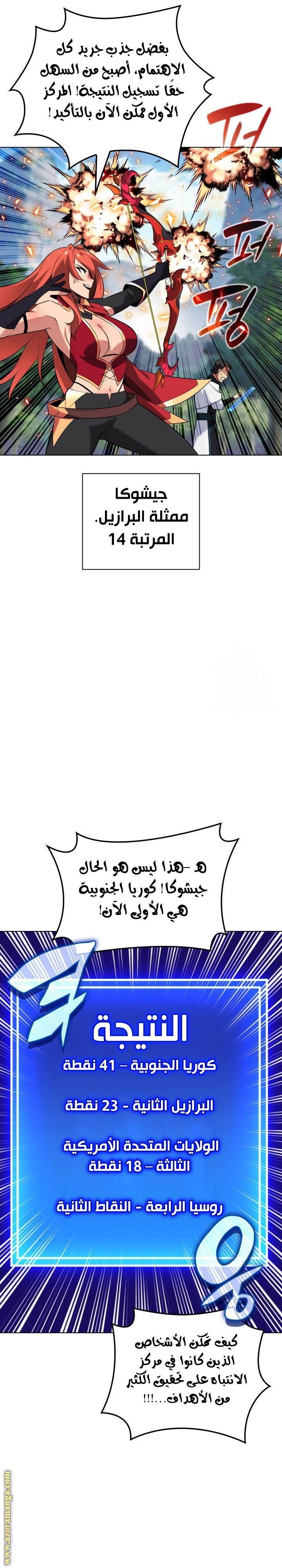 Read Overgeared ar Manga Online