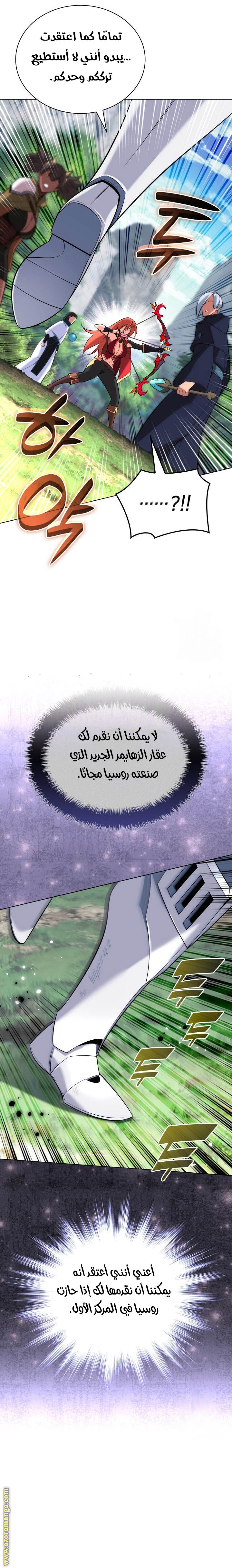 Read Overgeared ar Manga Online