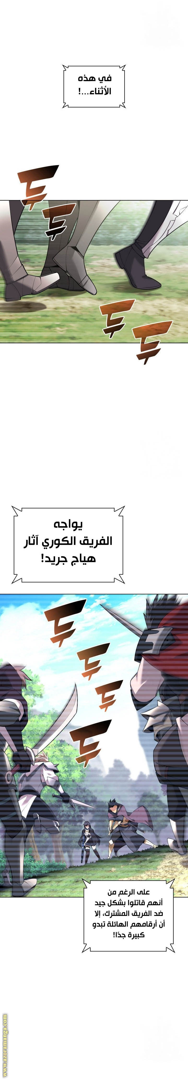 Read Overgeared ar Manga Online