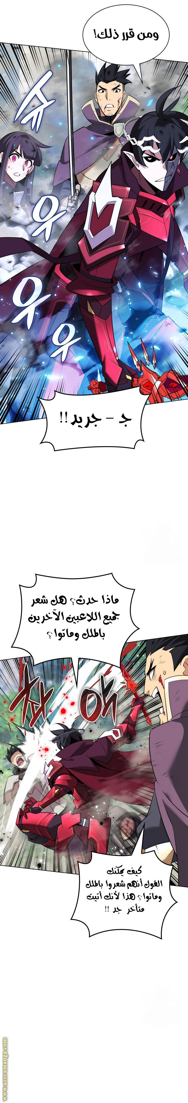 Read Overgeared ar Manga Online