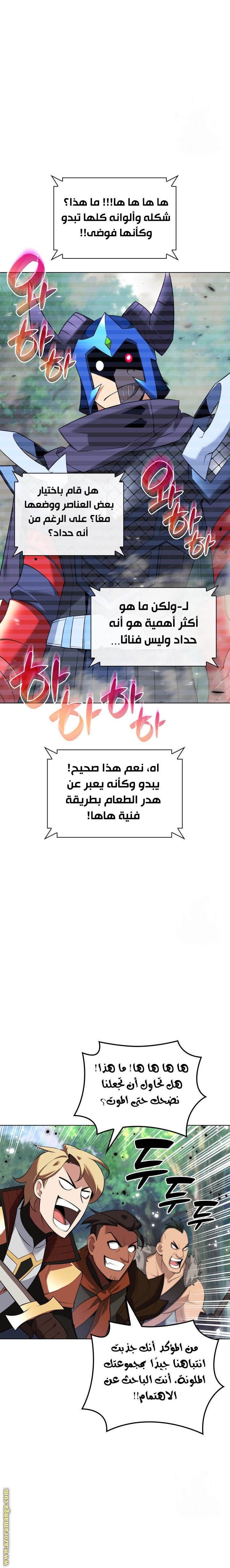 Read Overgeared ar Manga Online