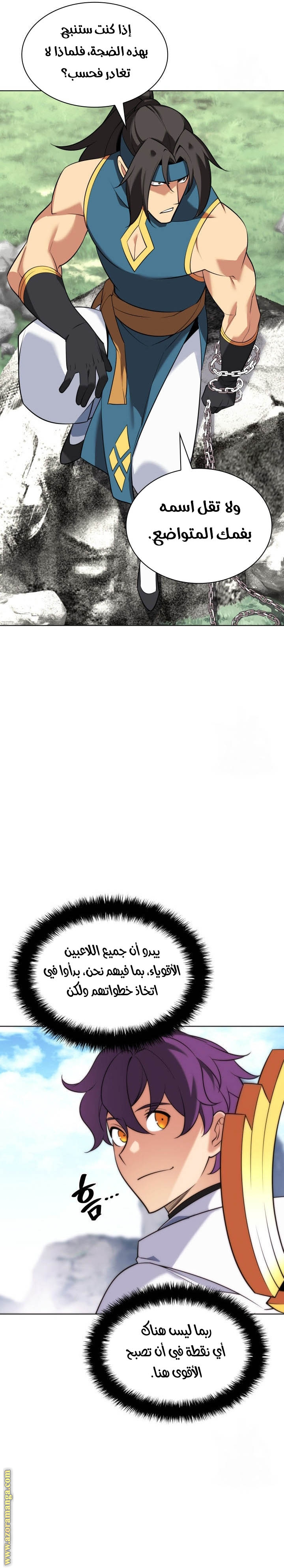 Read Overgeared ar Manga Online