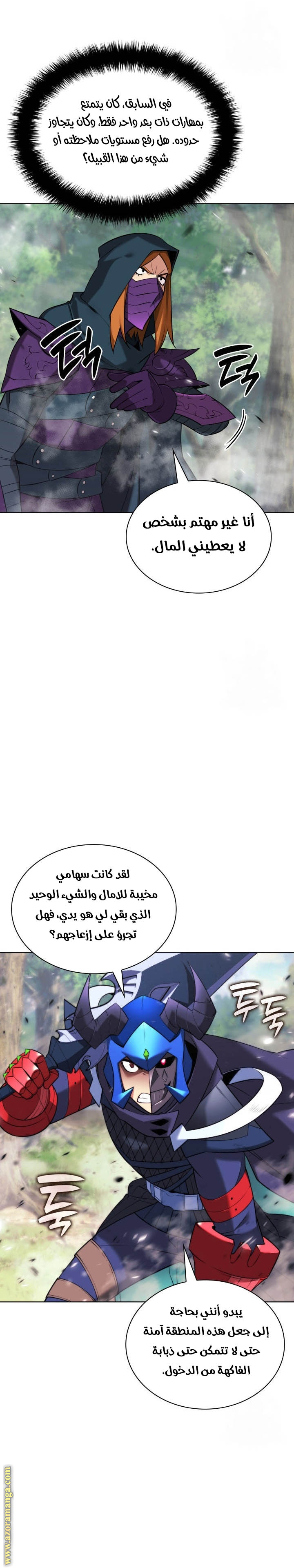 Read Overgeared ar Manga Online