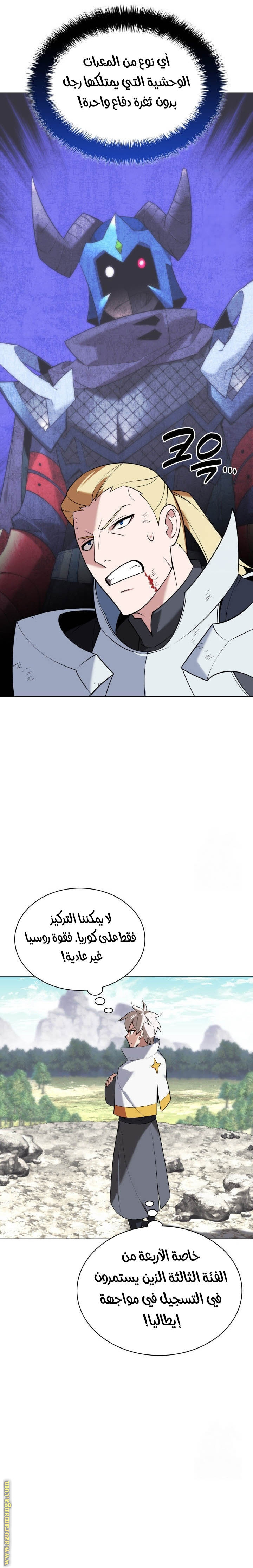 Read Overgeared ar Manga Online