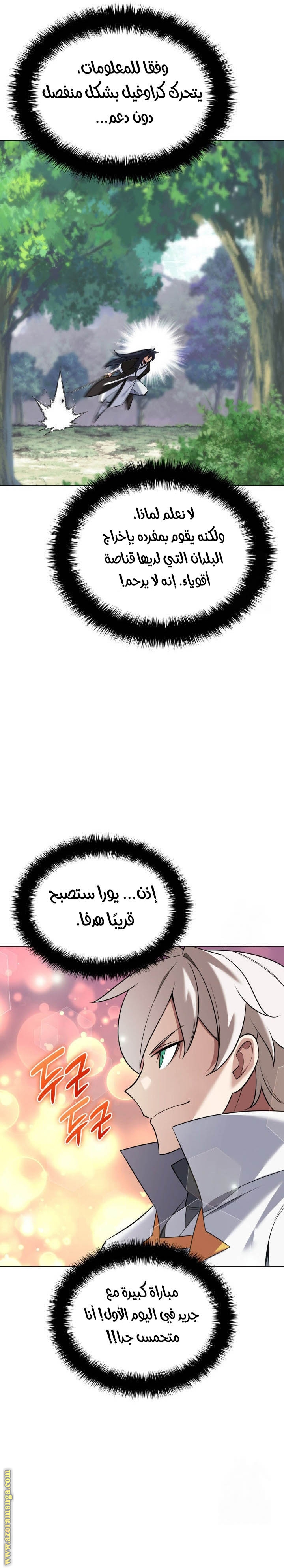 Read Overgeared ar Manga Online