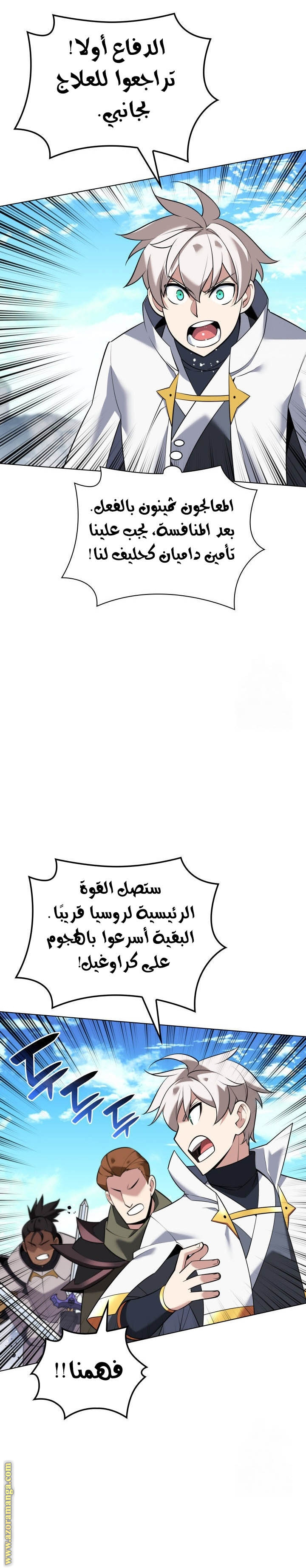 Read Overgeared ar Manga Online