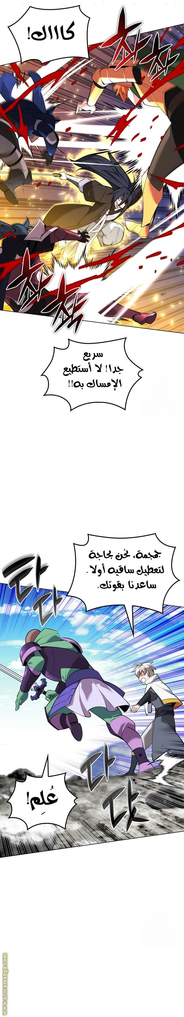 Read Overgeared ar Manga Online