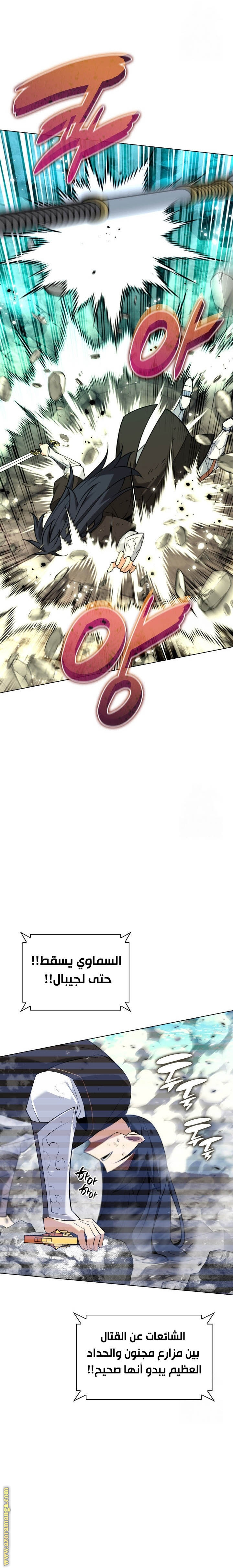 Read Overgeared ar Manga Online