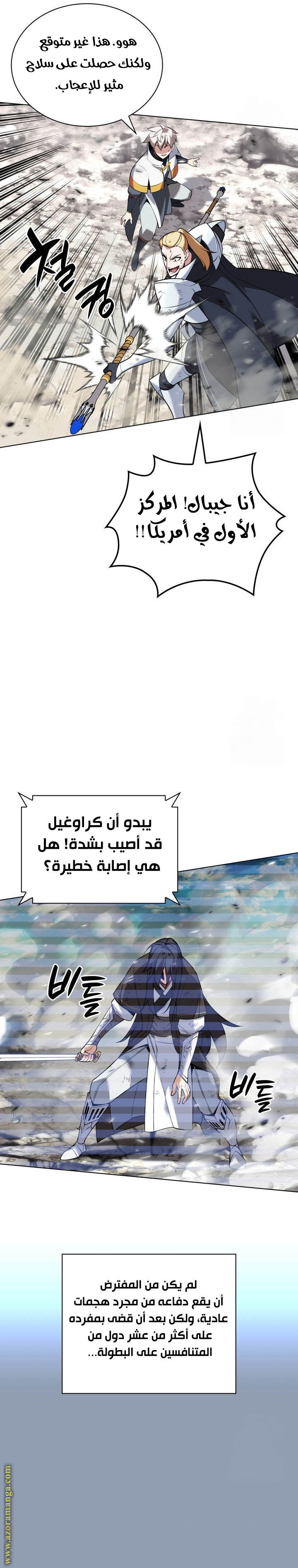 Read Overgeared ar Manga Online