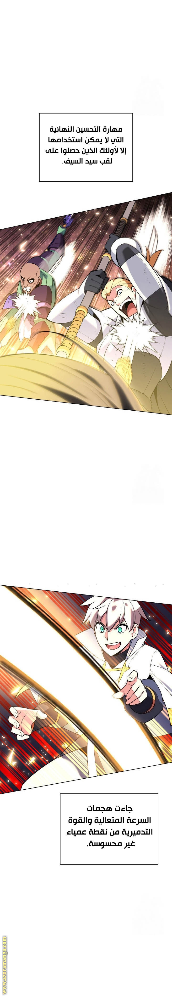 Read Overgeared ar Manga Online