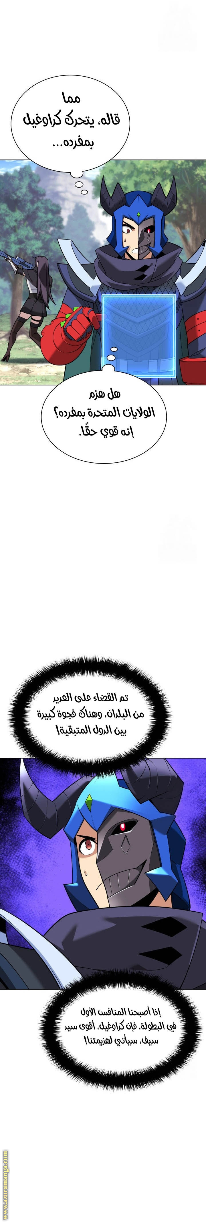 Read Overgeared ar Manga Online