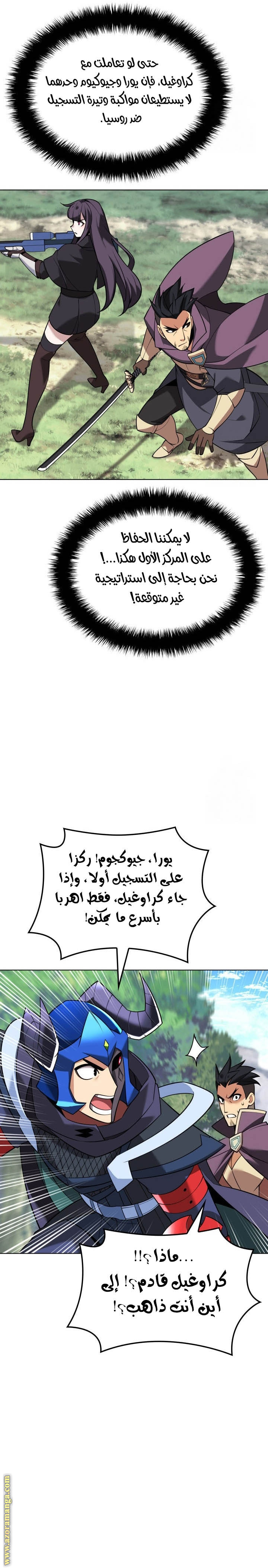 Read Overgeared ar Manga Online