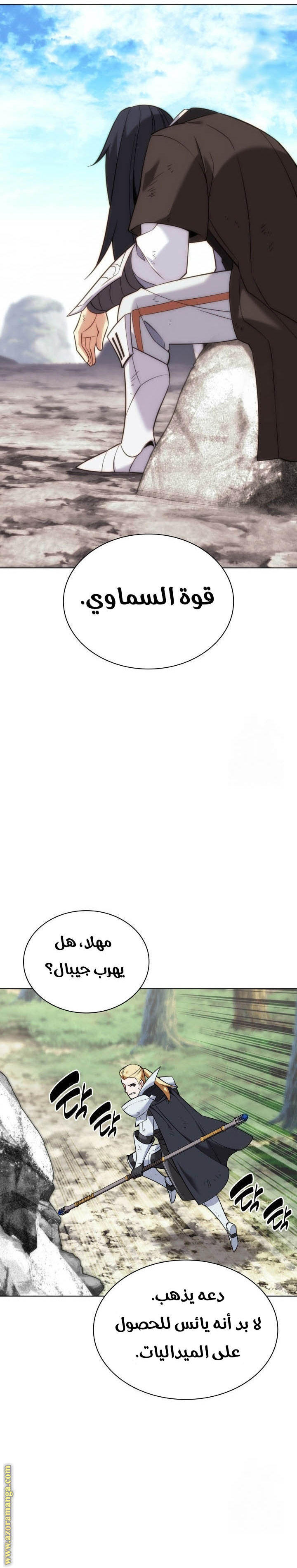 Read Overgeared ar Manga Online