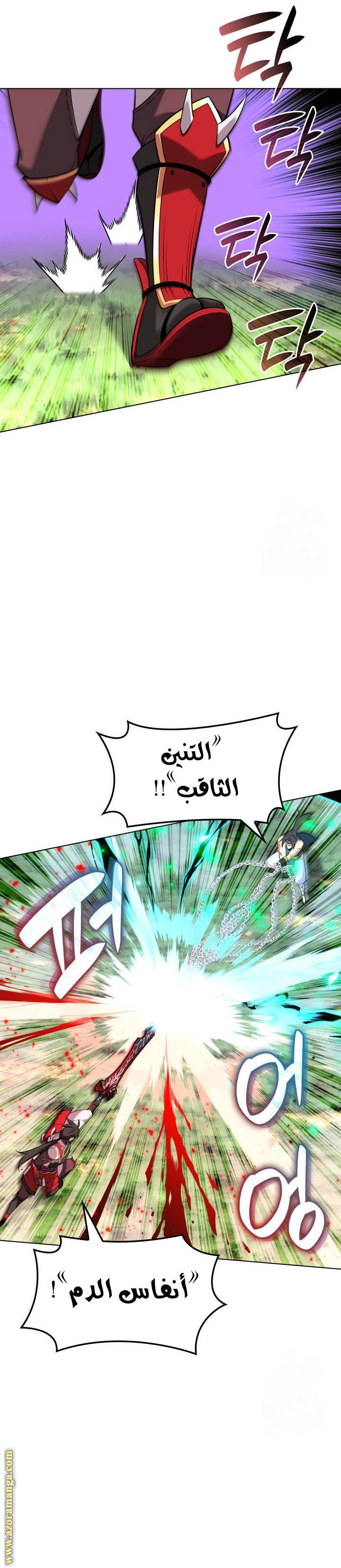 Read Overgeared ar Manga Online