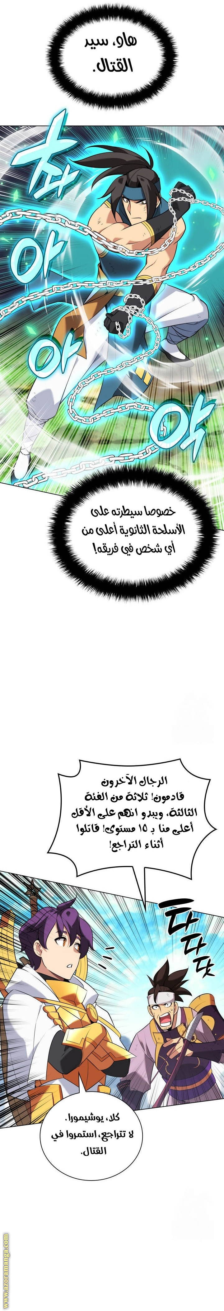 Read Overgeared ar Manga Online