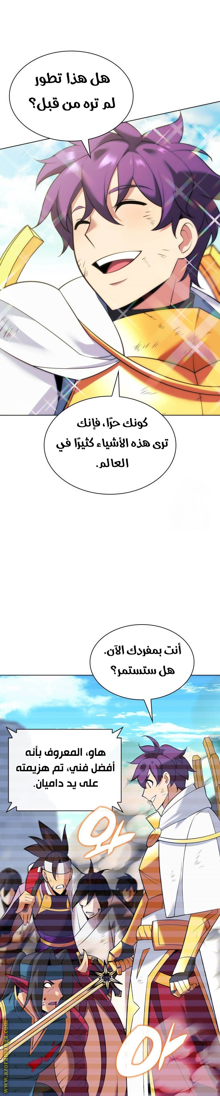 Read Overgeared ar Manga Online