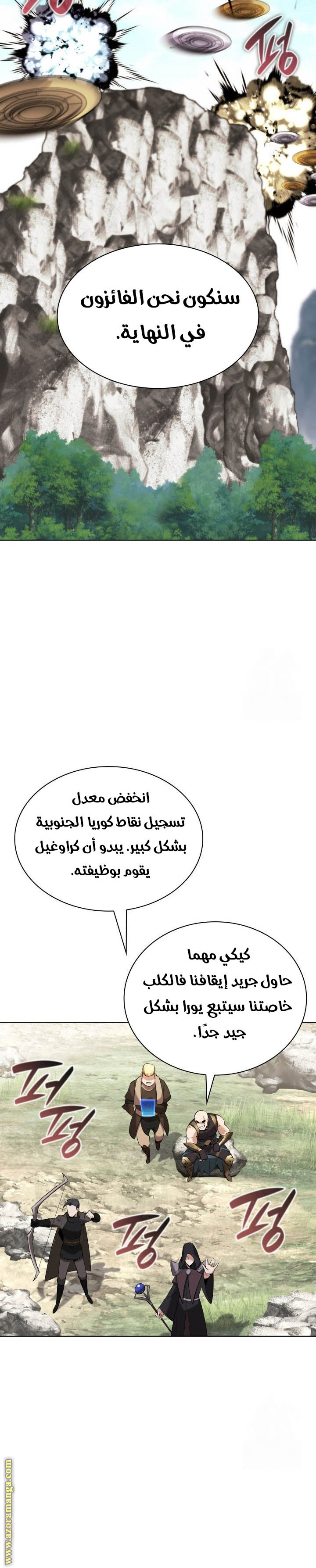 Read Overgeared ar Manga Online