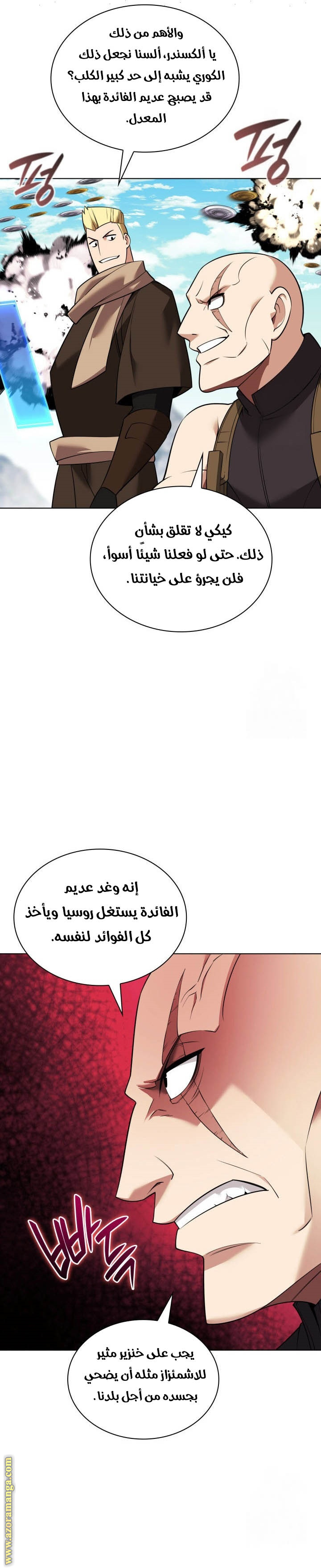 Read Overgeared ar Manga Online