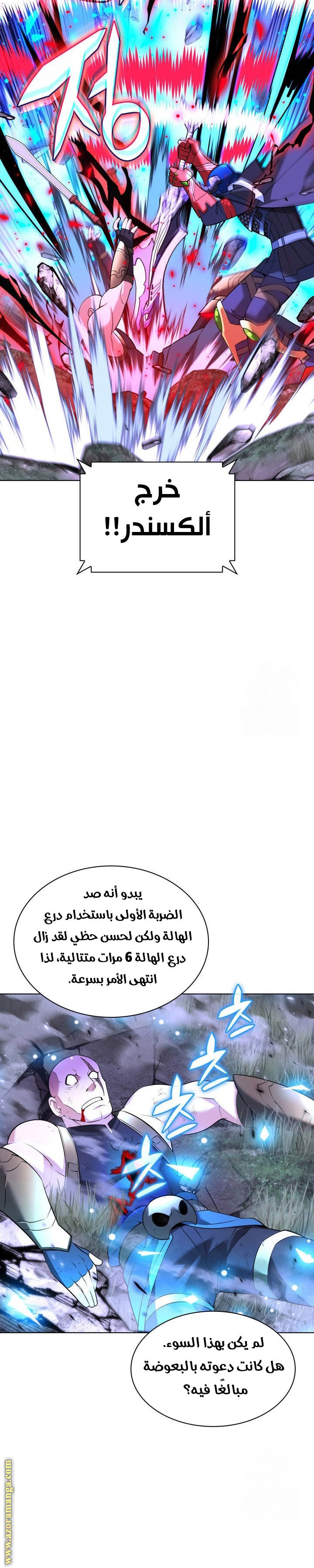 Read Overgeared ar Manga Online