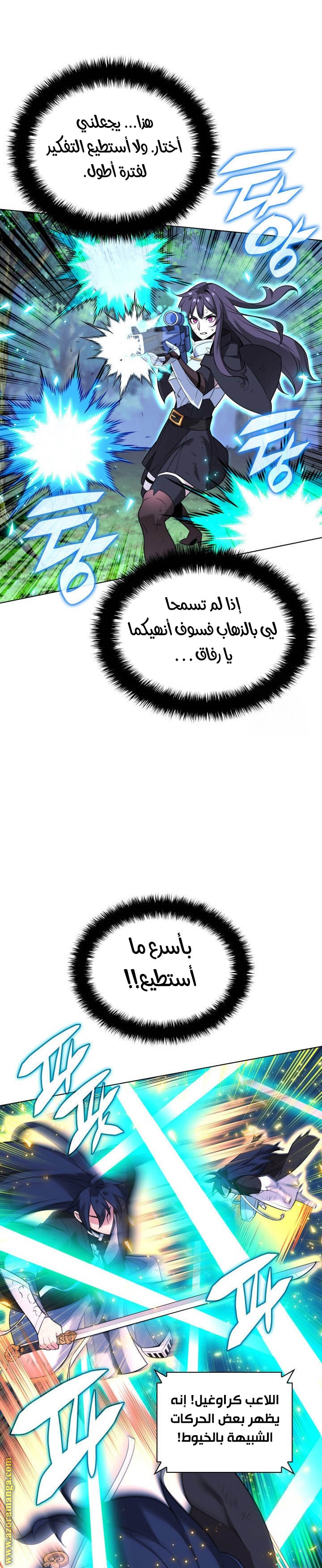 Read Overgeared ar Manga Online