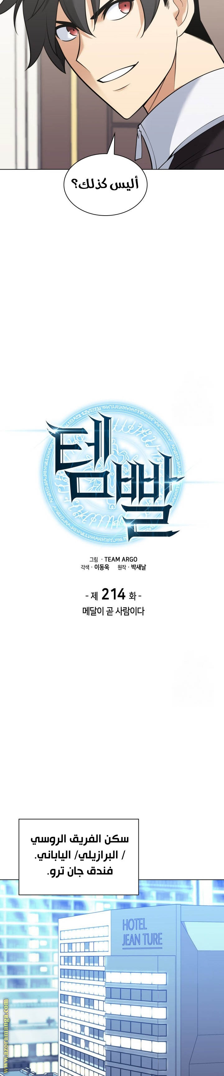 Read Overgeared ar Manga Online