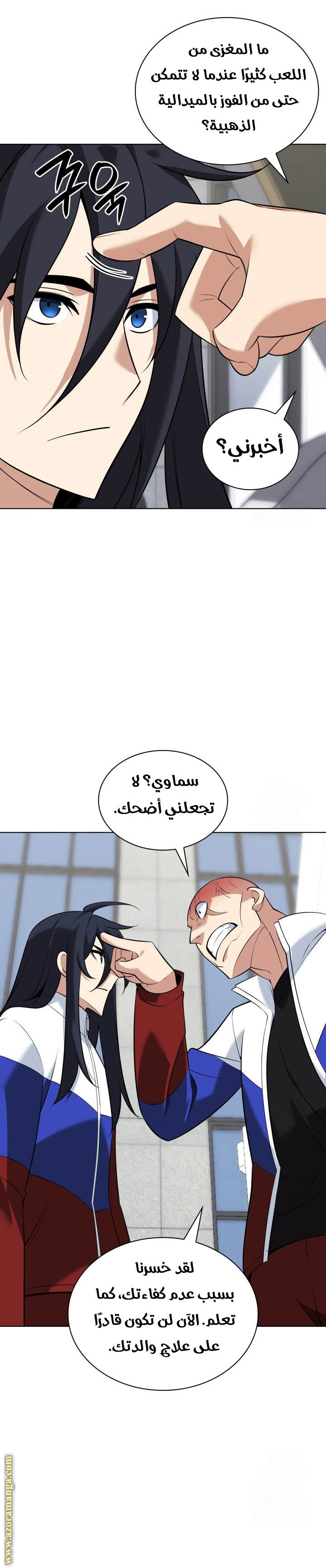 Read Overgeared ar Manga Online