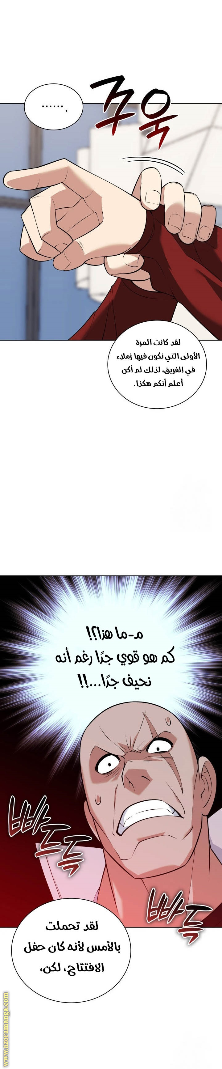 Read Overgeared ar Manga Online