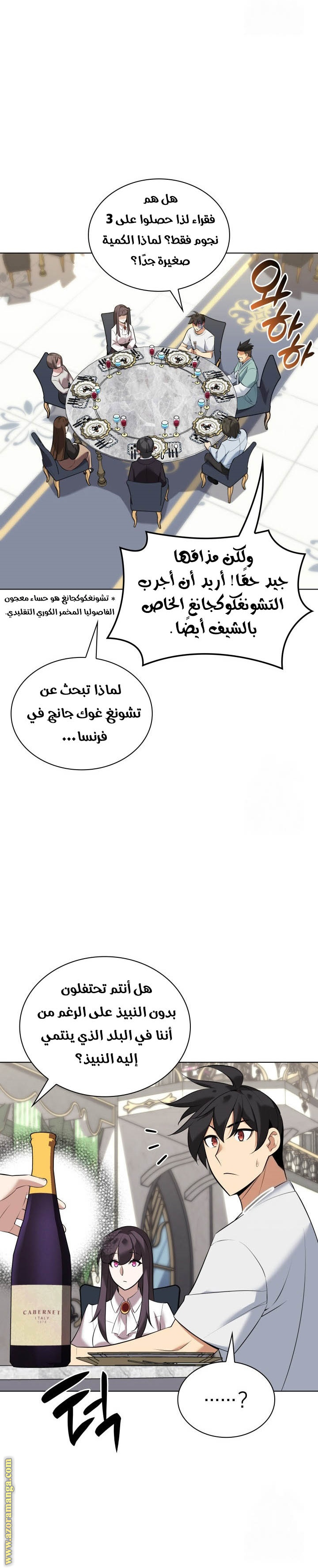 Read Overgeared ar Manga Online