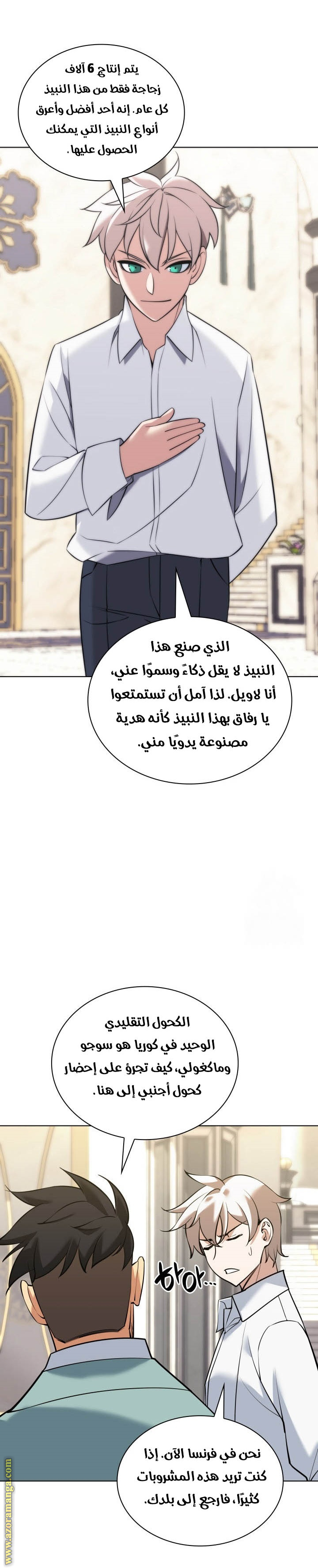 Read Overgeared ar Manga Online