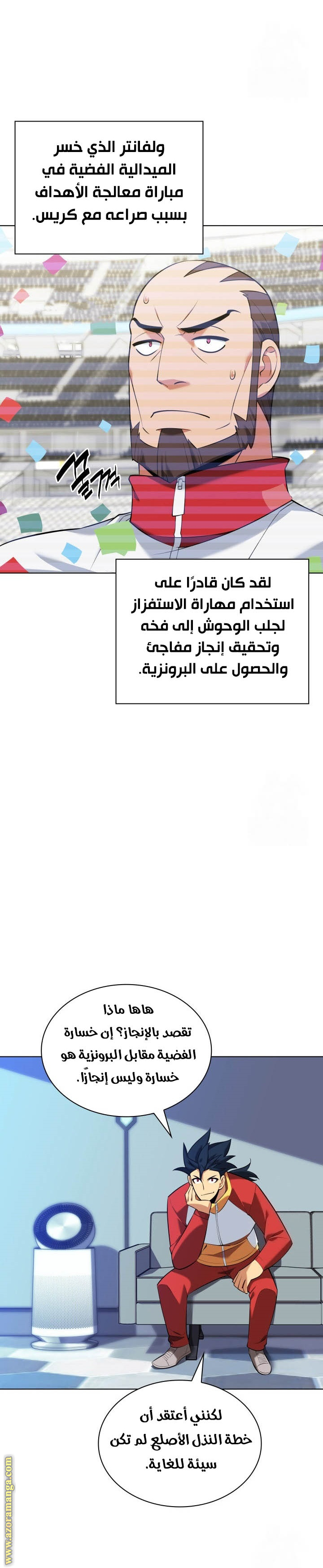 Read Overgeared ar Manga Online