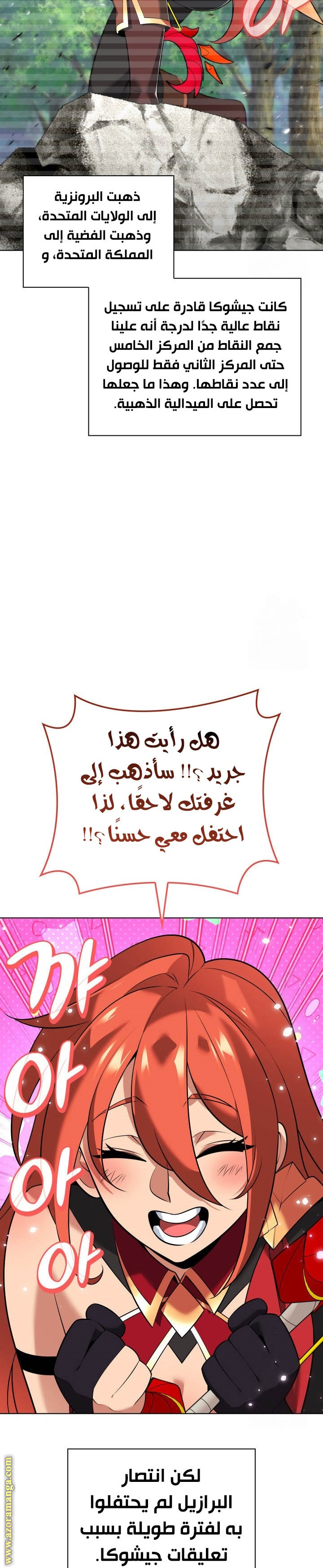 Read Overgeared ar Manga Online