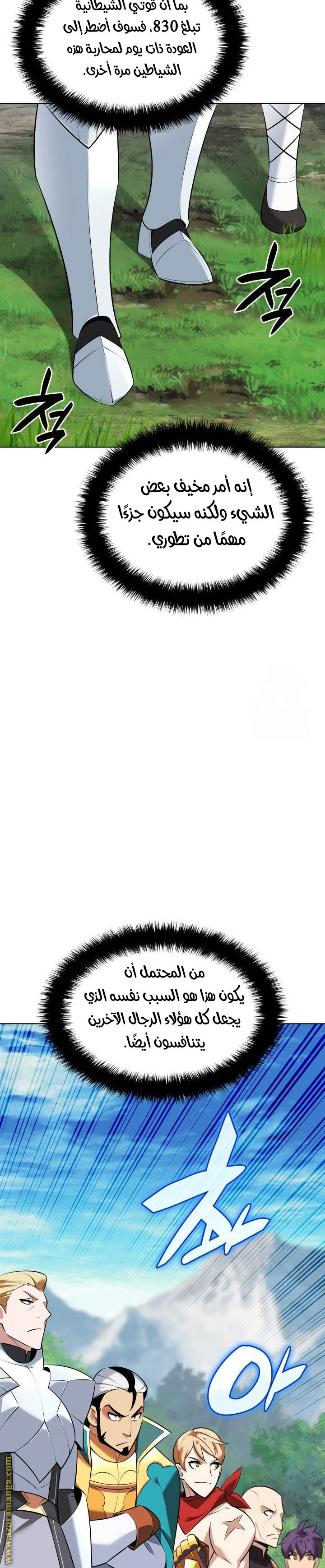 Read Overgeared ar Manga Online