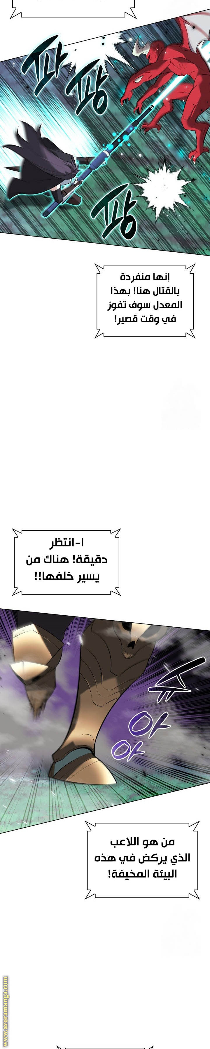 Read Overgeared ar Manga Online