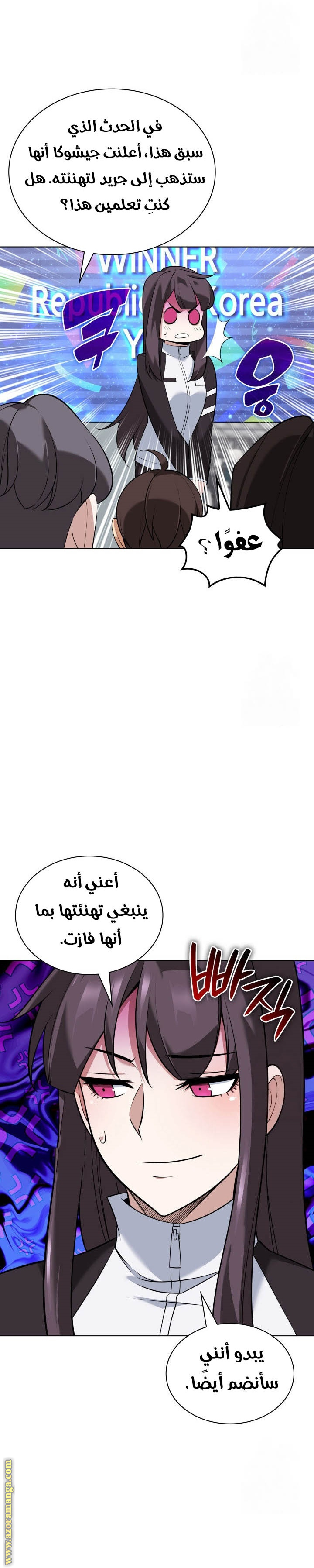 Read Overgeared ar Manga Online